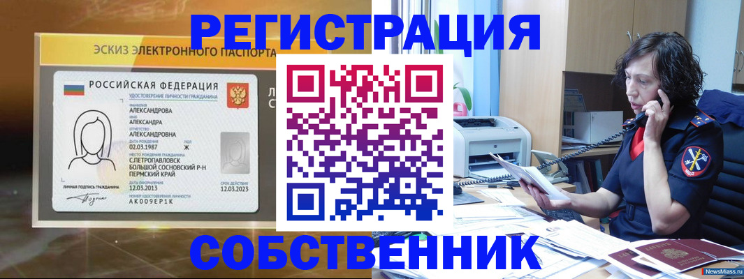 прописка иностранных граждан в Острогожске