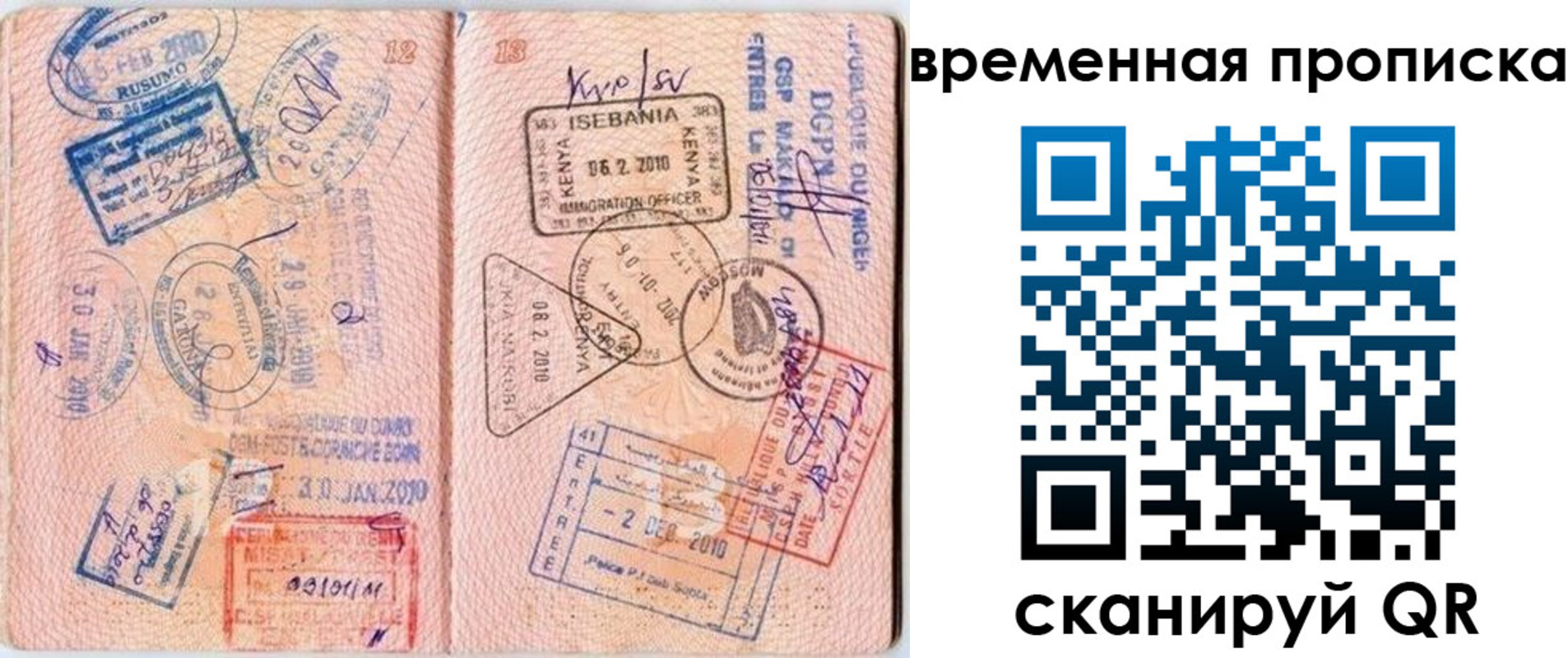 где прописаться в Острогожске