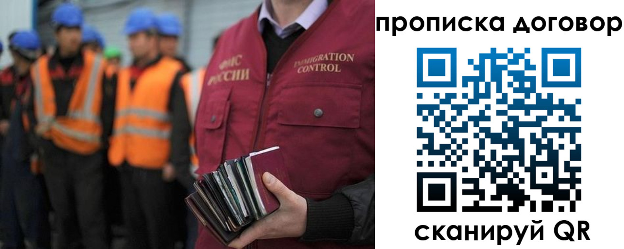 прописка регистрация в Острогожске