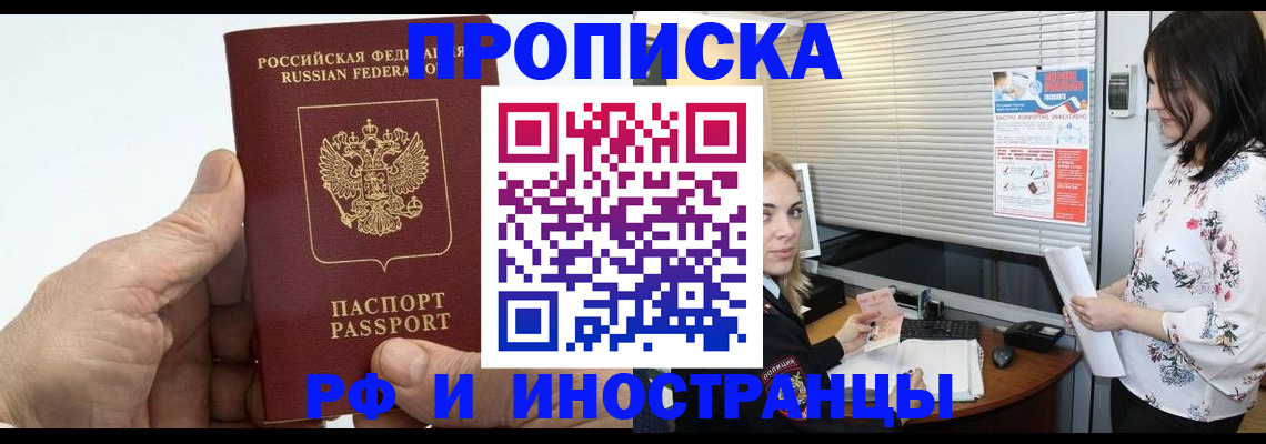 временная регистрация недорого в Острогожске